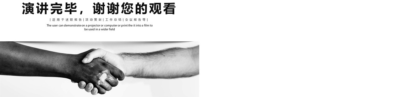 年终个人工作总结PPT工作汇报ppt