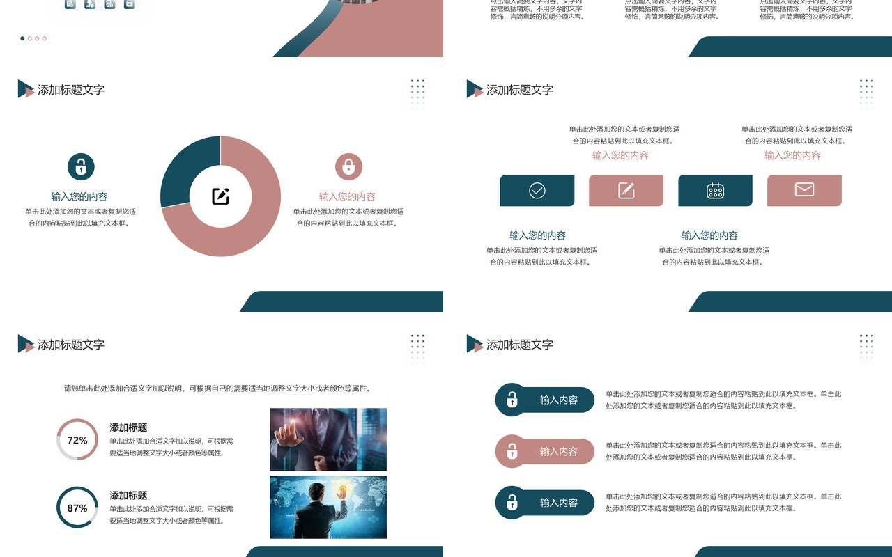 红绿商务风销售培训技巧PPT通用模板