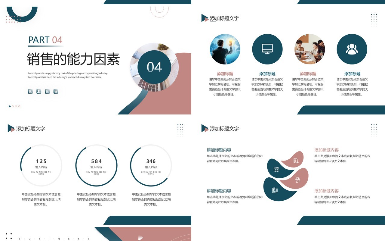 红绿商务风销售培训技巧PPT通用模板