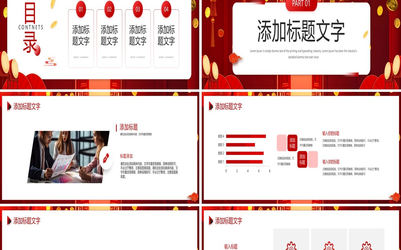 红色大气简约风2025蛇年开门红PPT宽屏模板