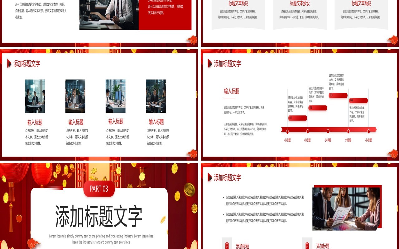 红色大气简约风2025蛇年开门红PPT宽屏模板