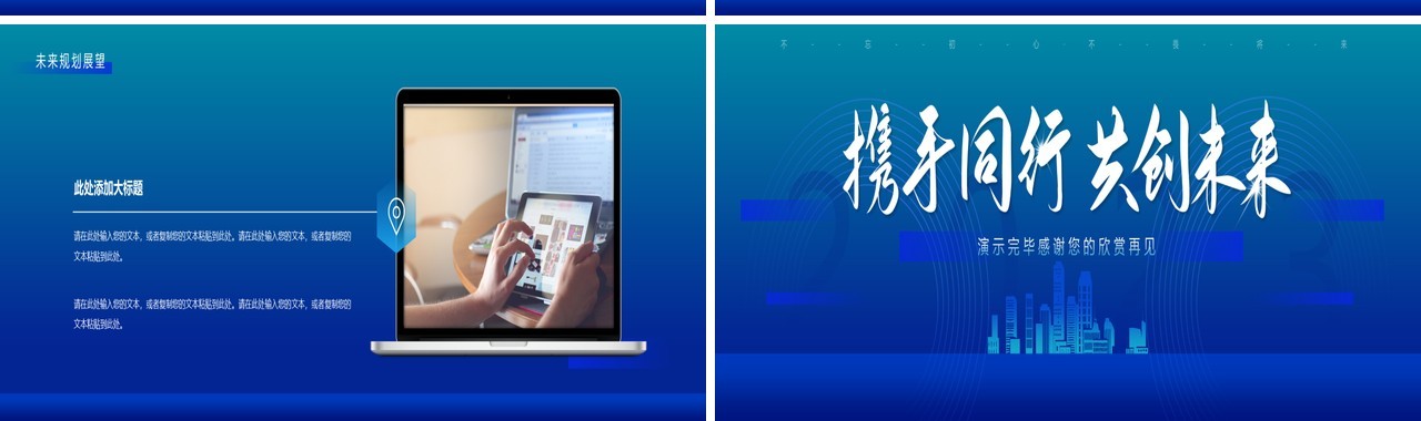 蓝色科技风宽屏企业年会暨颁奖典礼PPT模板