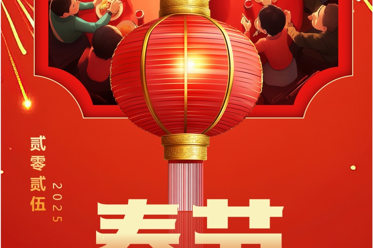 红色中国风2025春节放假通知PPT模板