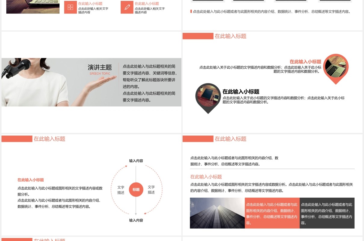 辩论大赛简约通用PPT模板