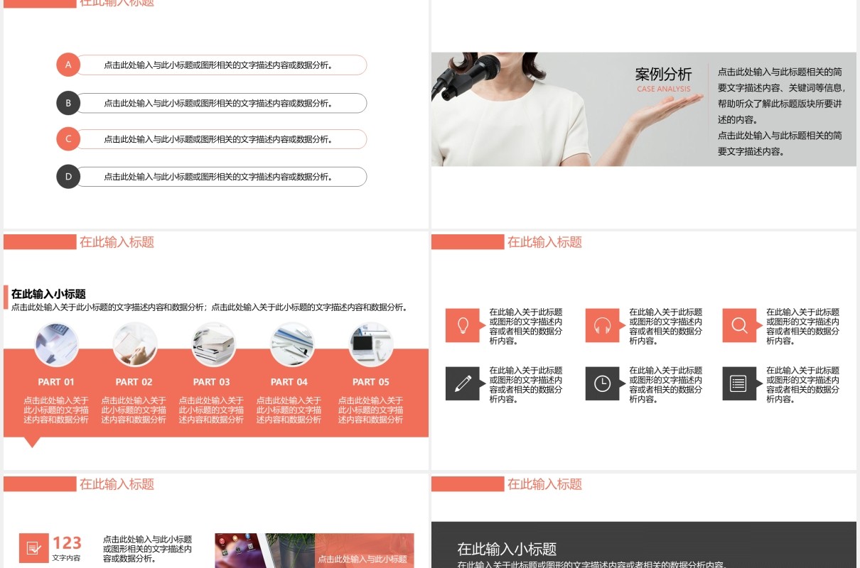 辩论大赛简约通用PPT模板