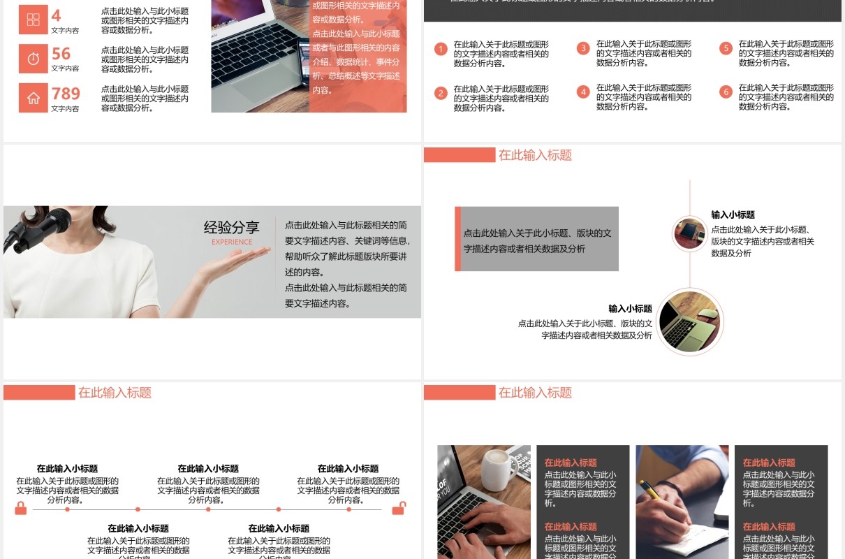 辩论大赛简约通用PPT模板