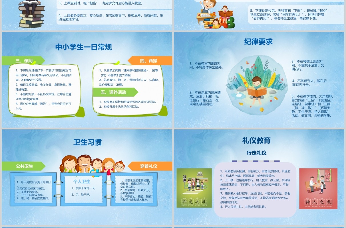 蓝色幼儿园小班下学期家长会开学第一课PPT模板