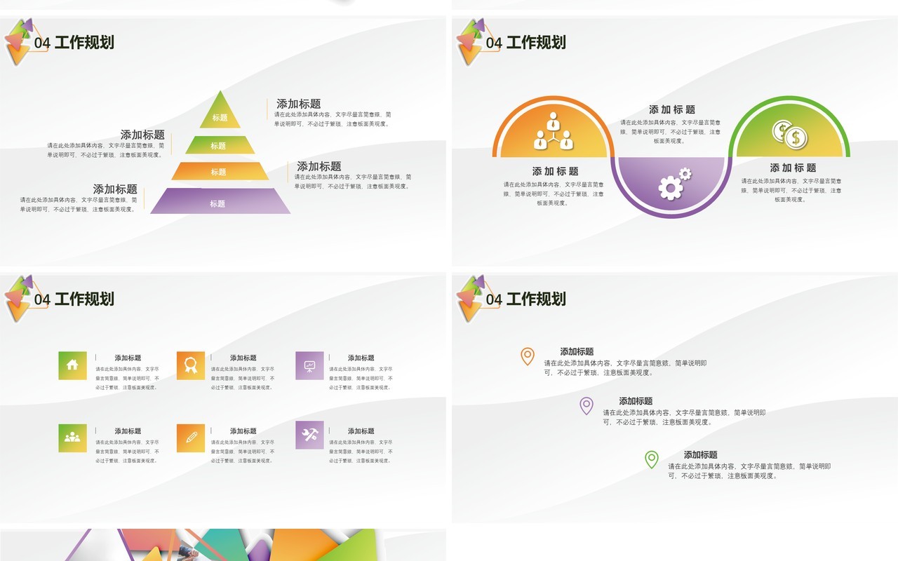 简约几何个人工作汇报总结ppt