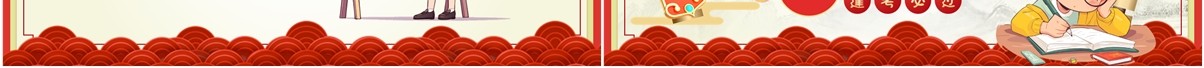 红色中国风中小学期末考试经验PPT模板