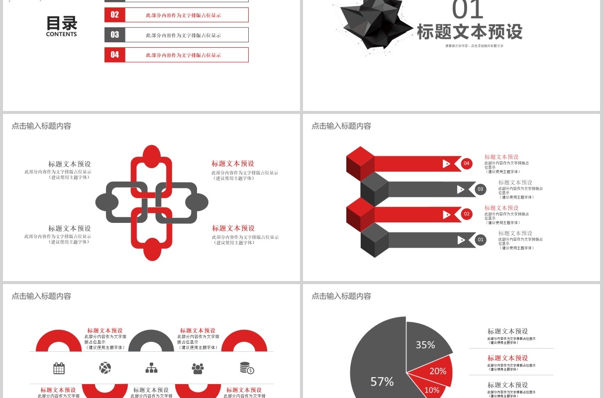 简约简洁公司工作复盘总结报告PPT模板