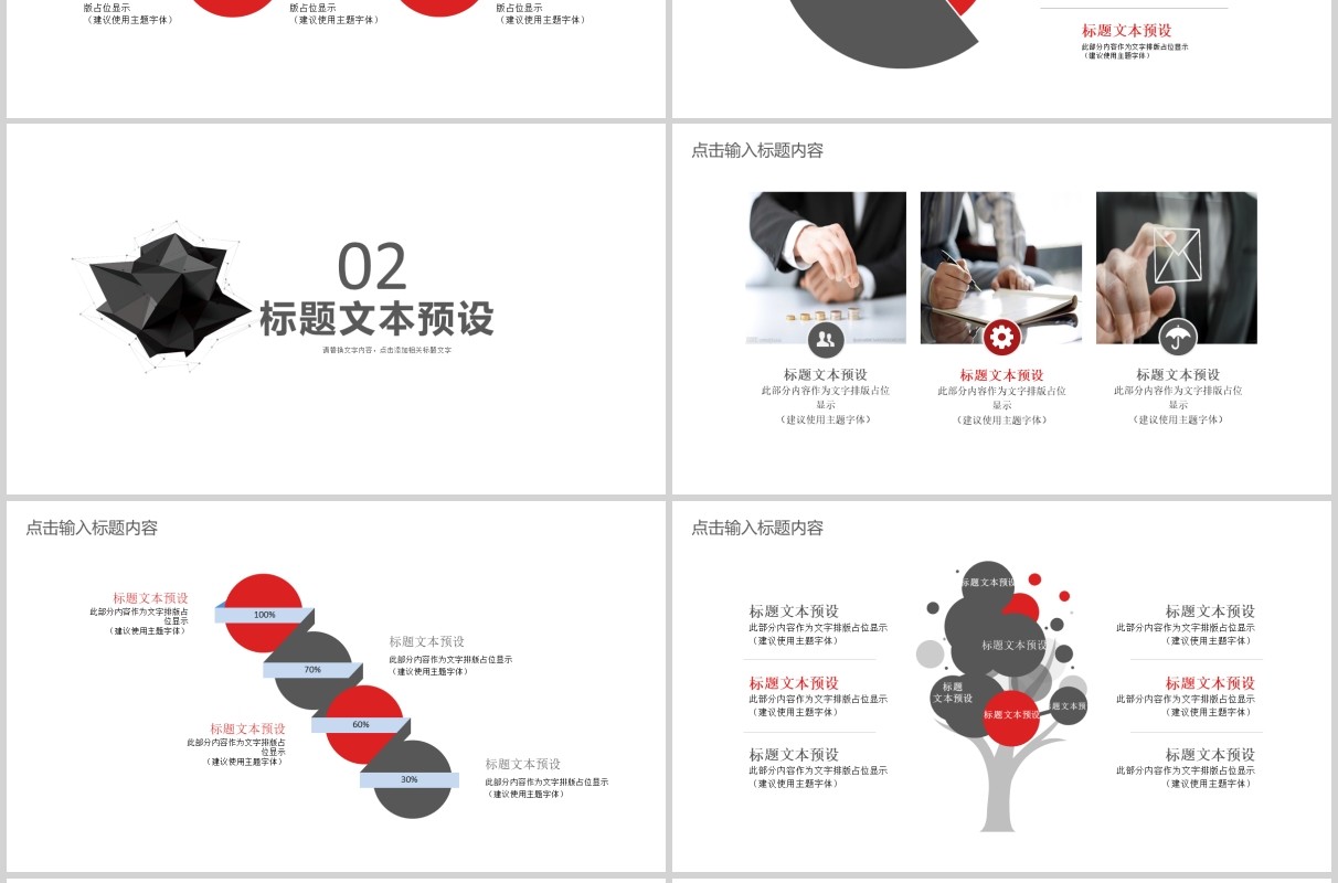 简约简洁公司工作复盘总结报告PPT模板