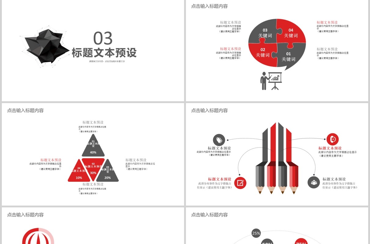 简约简洁公司工作复盘总结报告PPT模板