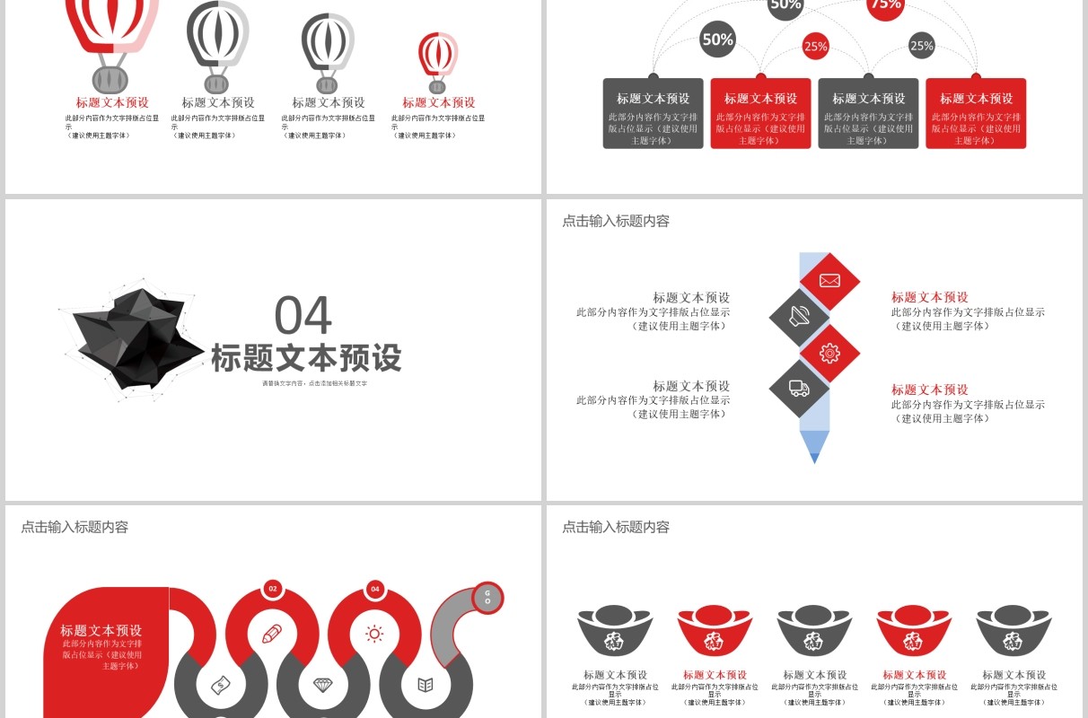简约简洁公司工作复盘总结报告PPT模板