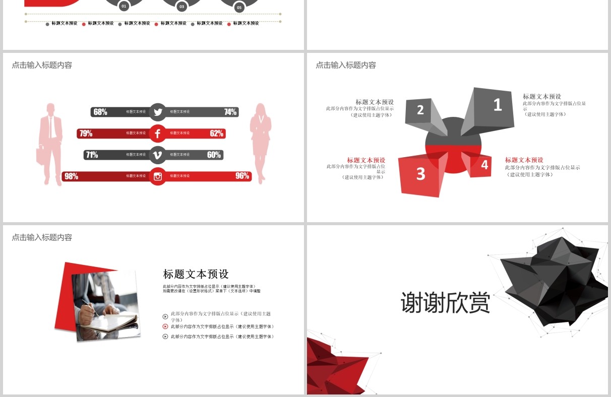 简约简洁公司工作复盘总结报告PPT模板
