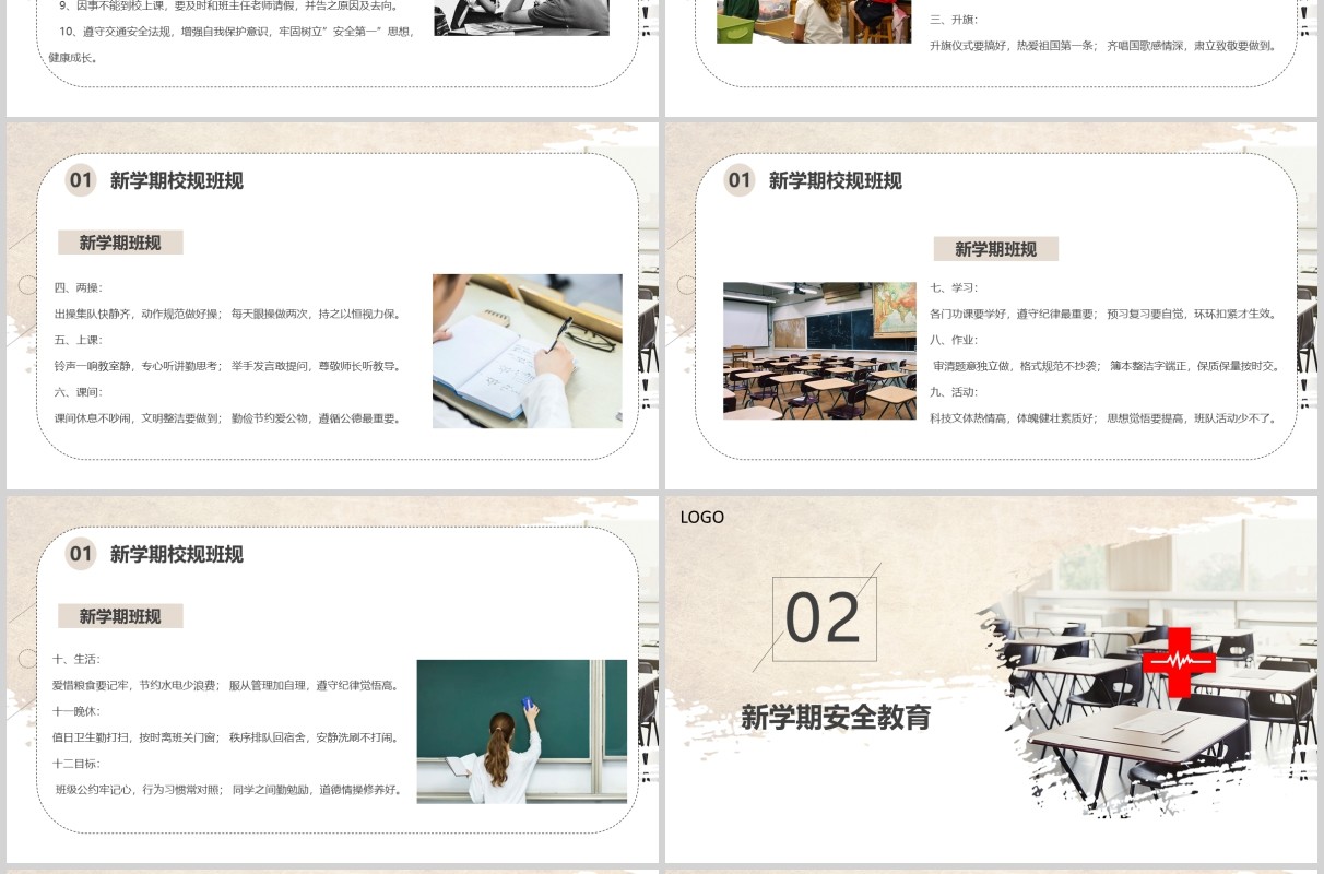 预防肺炎中小学开学第一课主题班会PPT课件模板