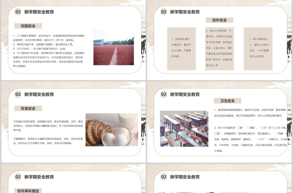 预防肺炎中小学开学第一课主题班会PPT课件模板