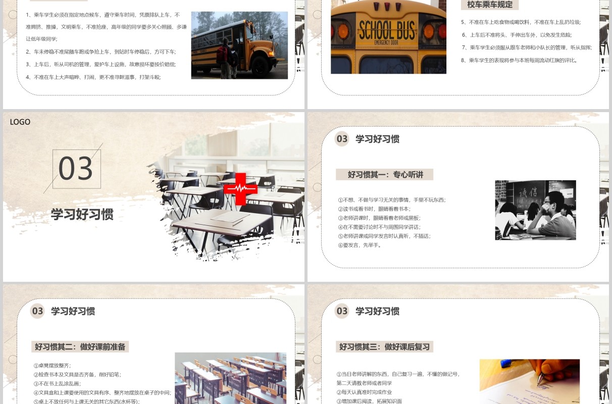 预防肺炎中小学开学第一课主题班会PPT课件模板