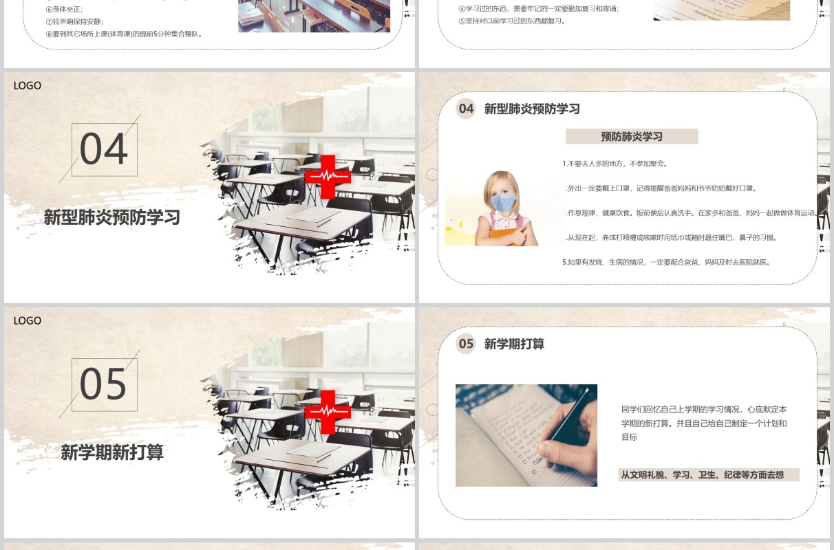 预防肺炎中小学开学第一课主题班会PPT课件模板