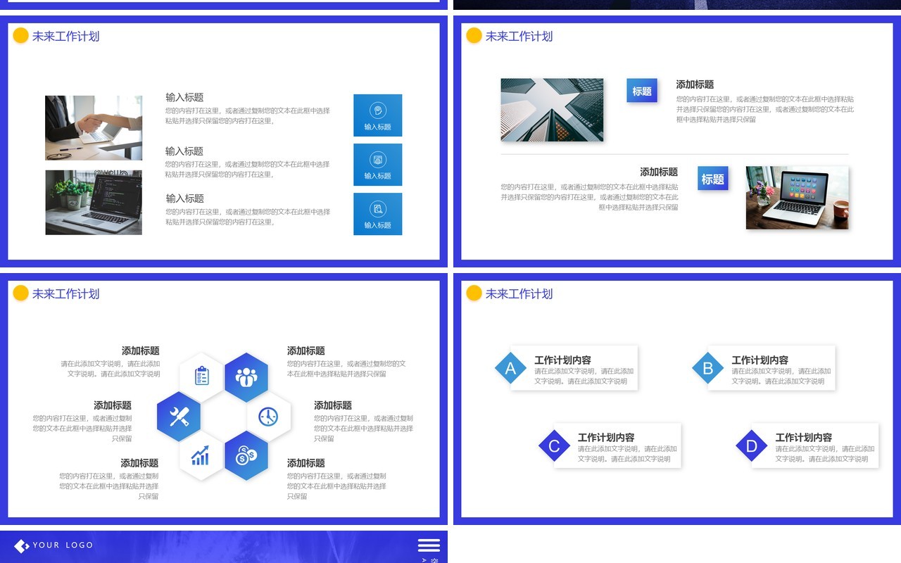 蓝色商务大气新起点新跨越年终工作总结暨新年计划动态PPT模板