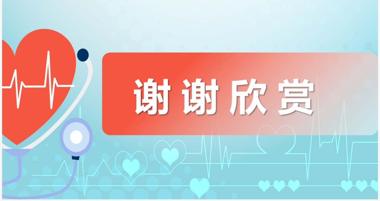 卡通手绘风急性心肌梗死护理查房PPT模板