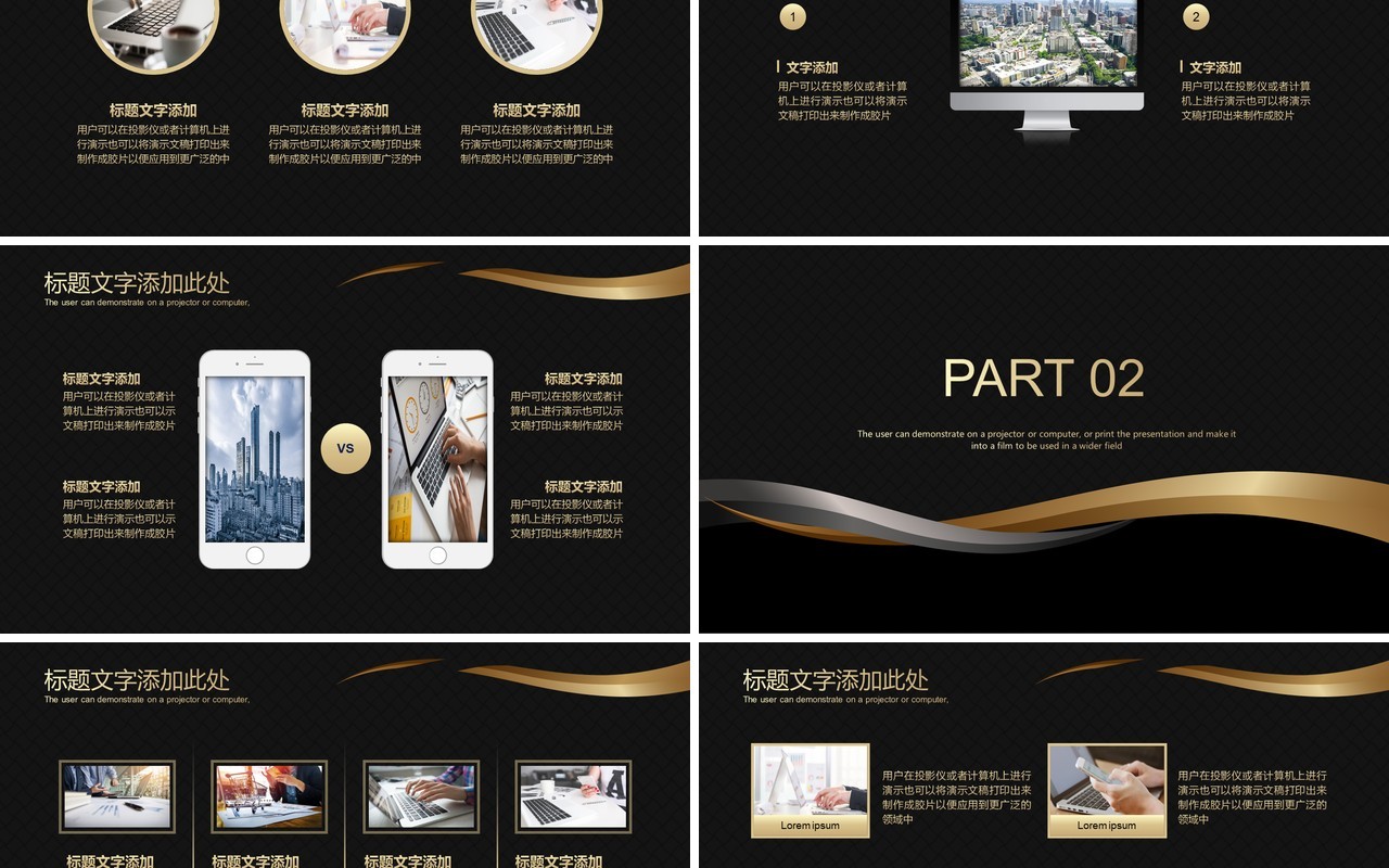 黑金色品牌推广商业计划书PPT模板