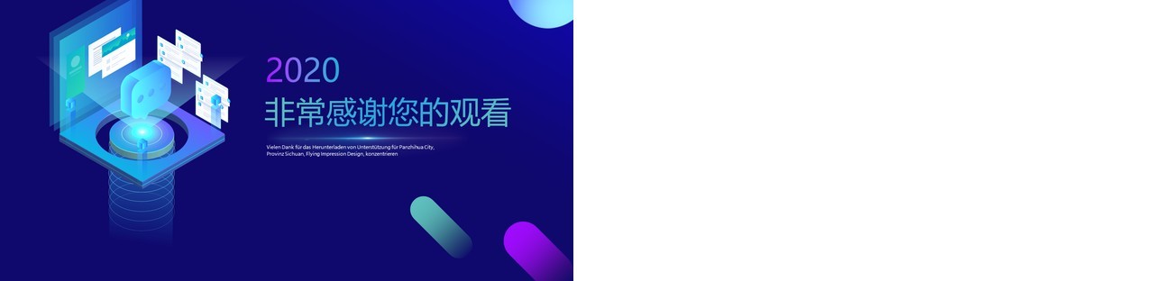 深蓝色5G光速互联网时代PPT模板