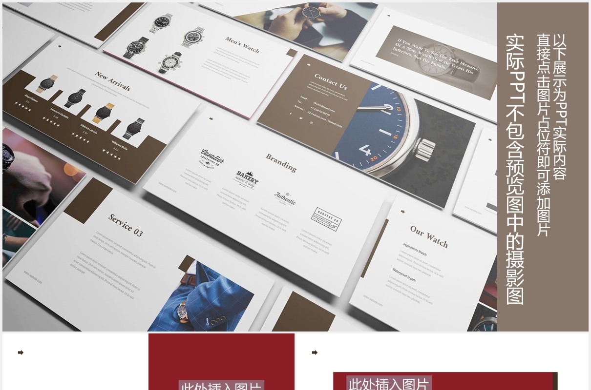手表店产品介绍PPT图片版式设计模板Watch Shop Powerpoint Template