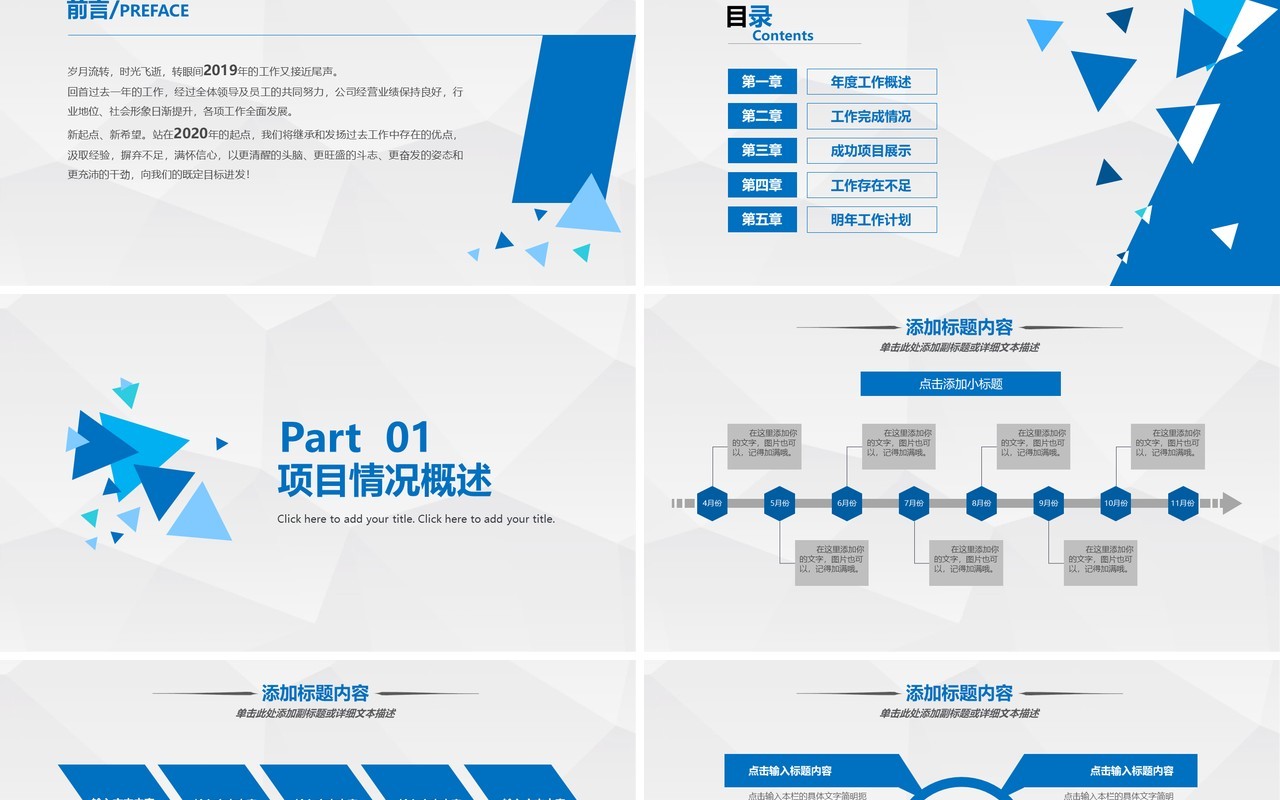蓝色电脑个人工作汇报总结ppt