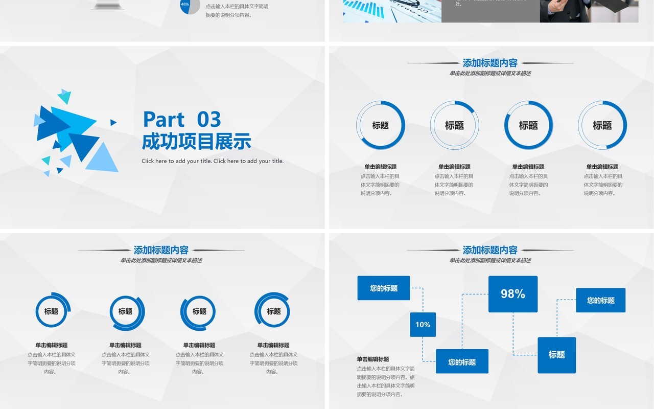 蓝色电脑个人工作汇报总结ppt