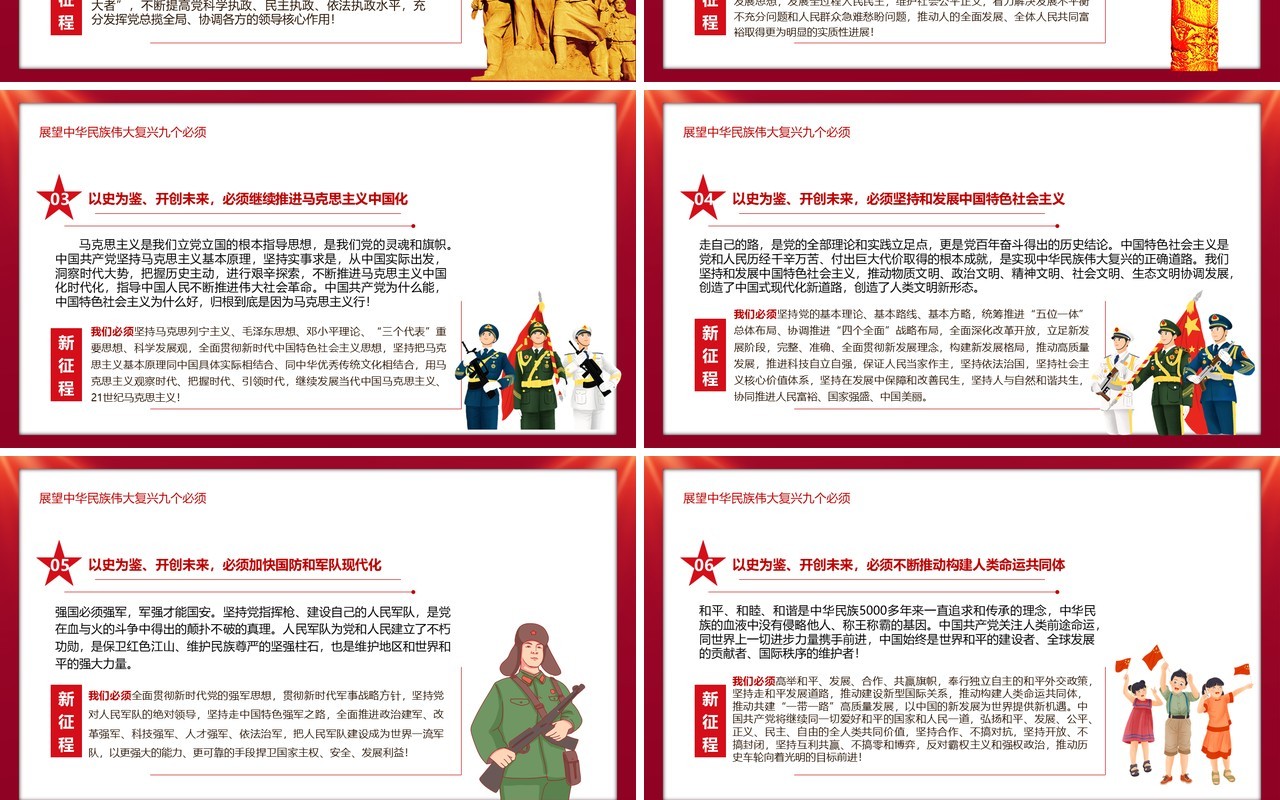 红色党政风庆祝中国共产党成立一百周年大会的总要讲话PPT模板