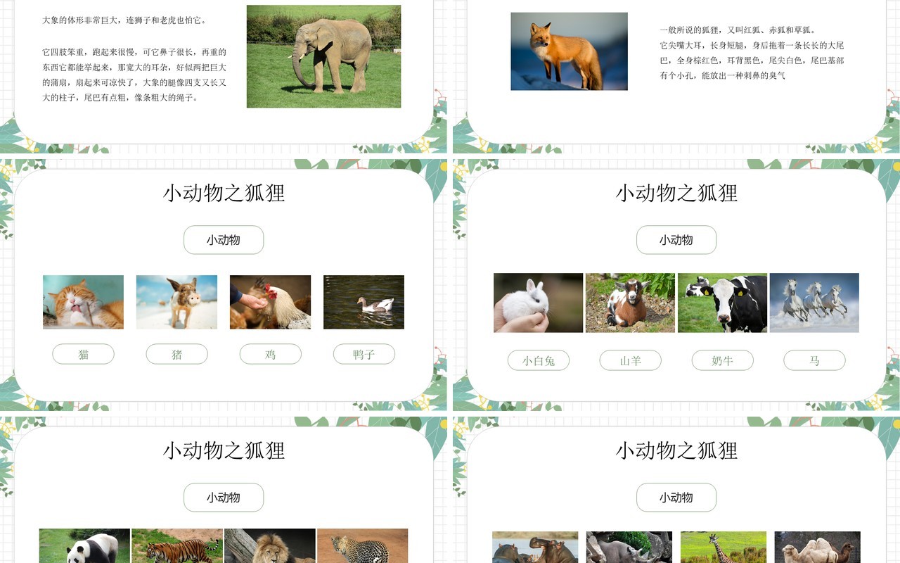 绿色卡通风1024程序猿节PPT模版