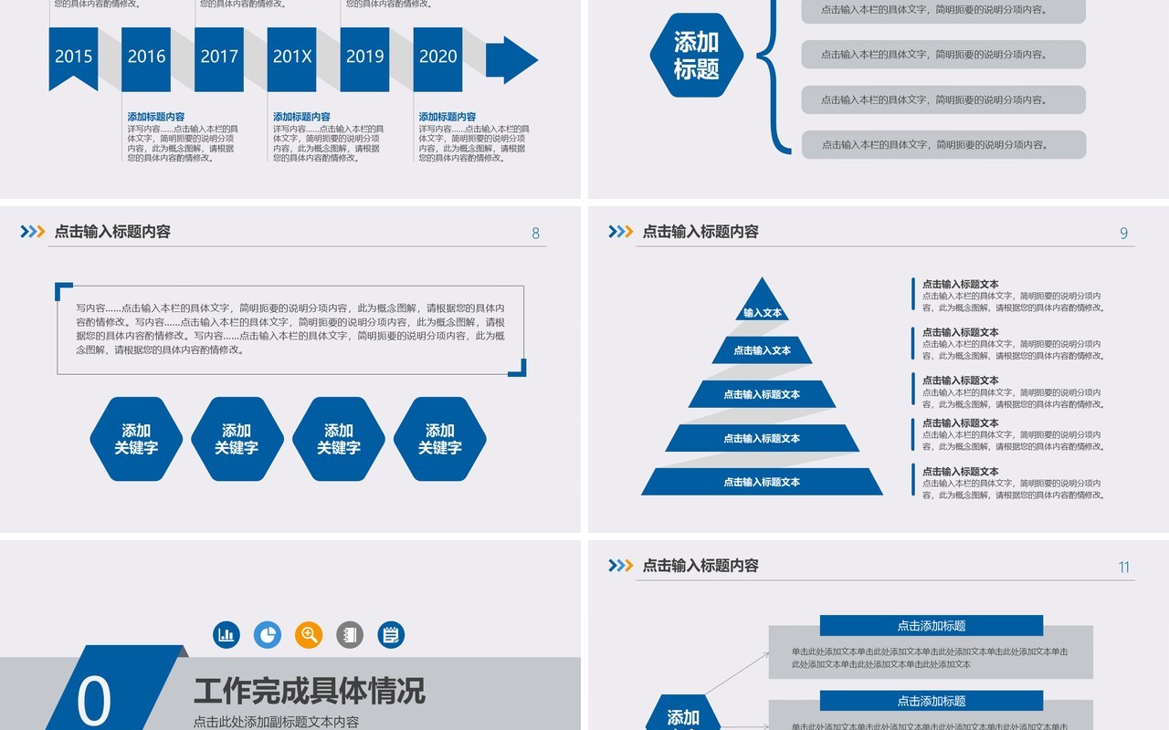 蓝白商务简约述职报告工作总结ppt模板