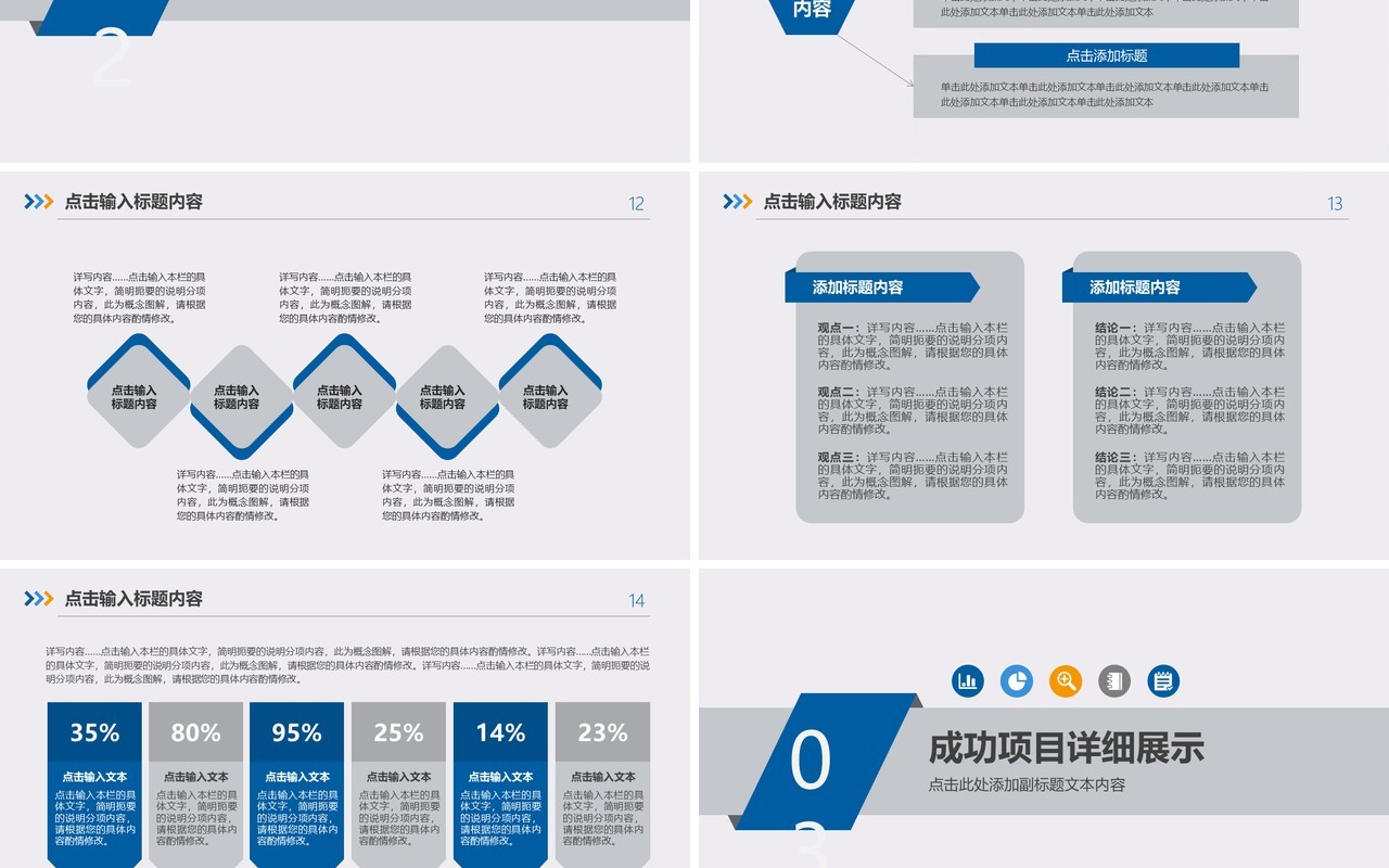蓝白商务简约述职报告工作总结ppt模板
