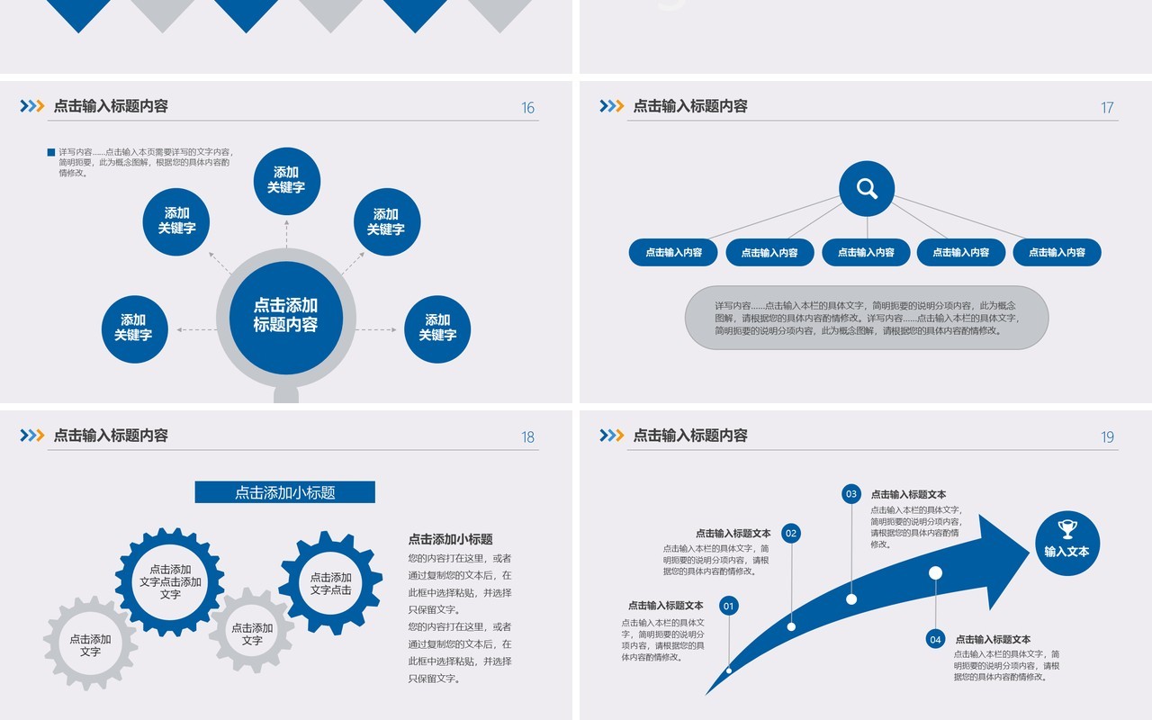 蓝白商务简约述职报告工作总结ppt模板