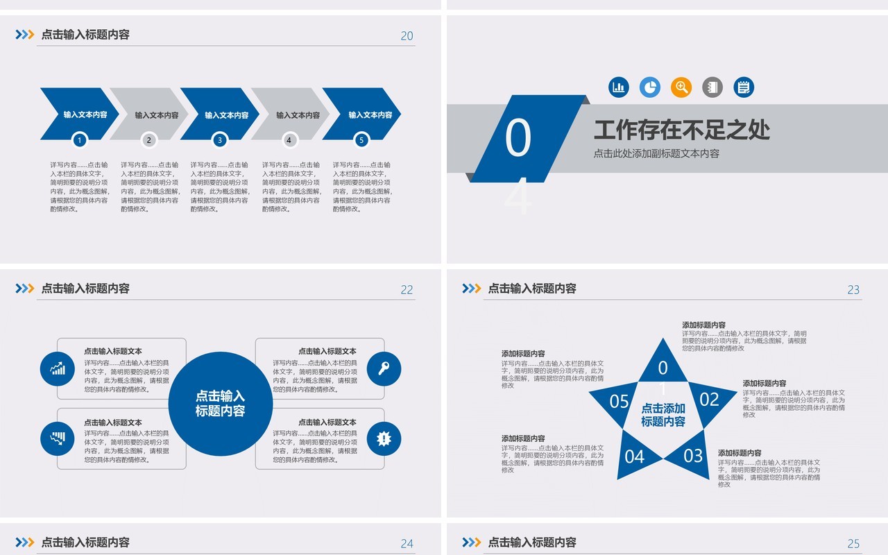 蓝白商务简约述职报告工作总结ppt模板