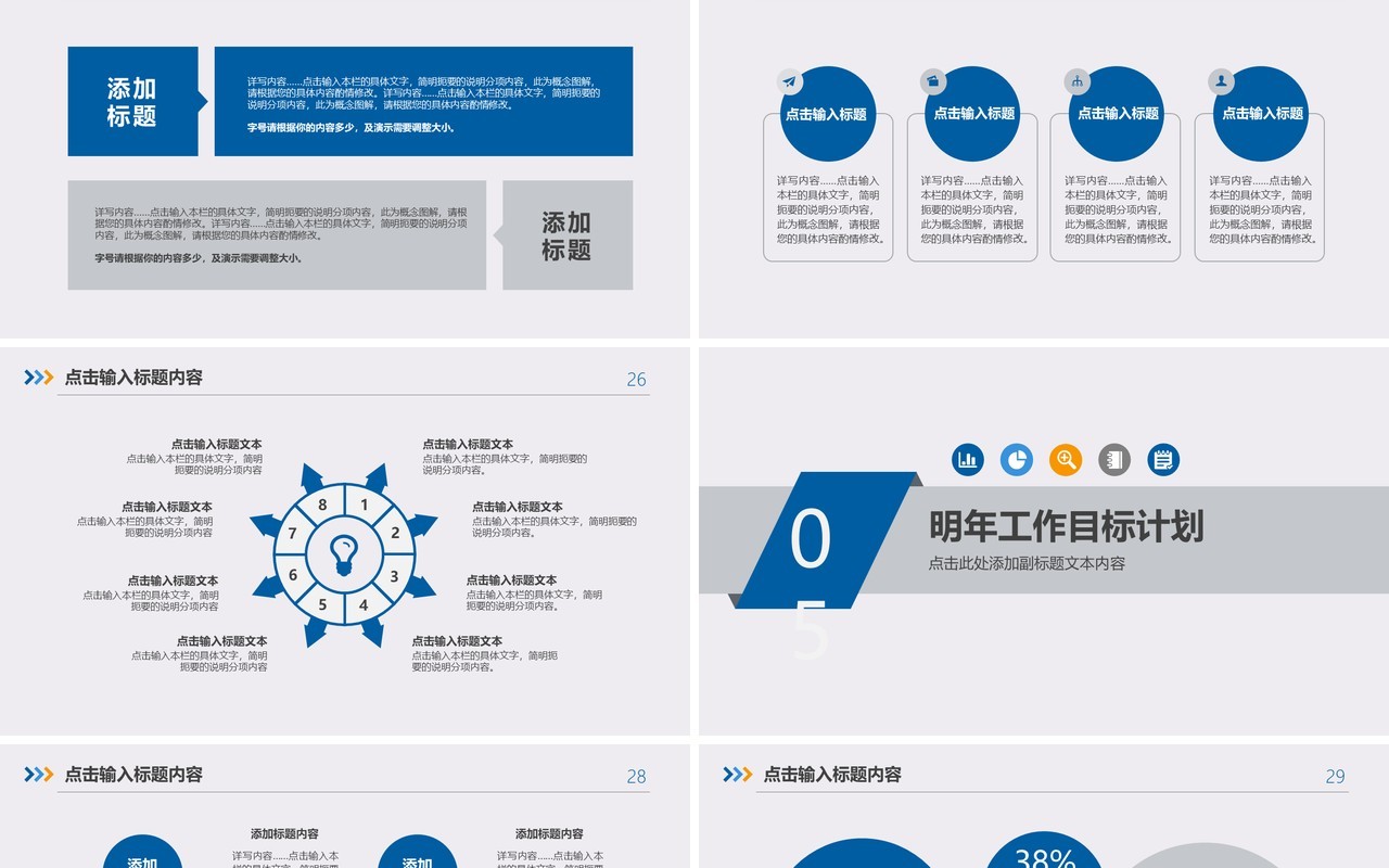 蓝白商务简约述职报告工作总结ppt模板