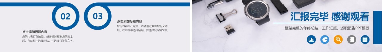 蓝白商务简约述职报告工作总结ppt模板