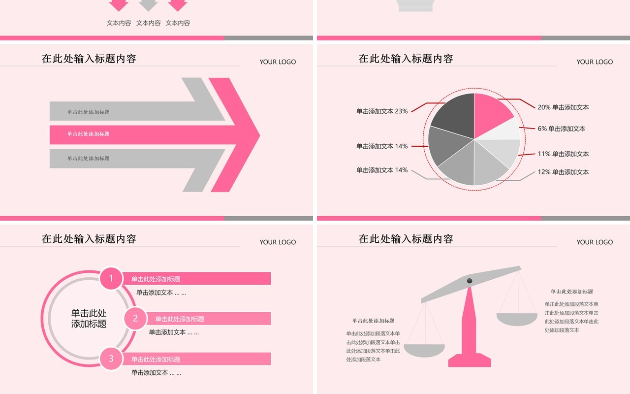 粉色简洁护士护理PPT模板