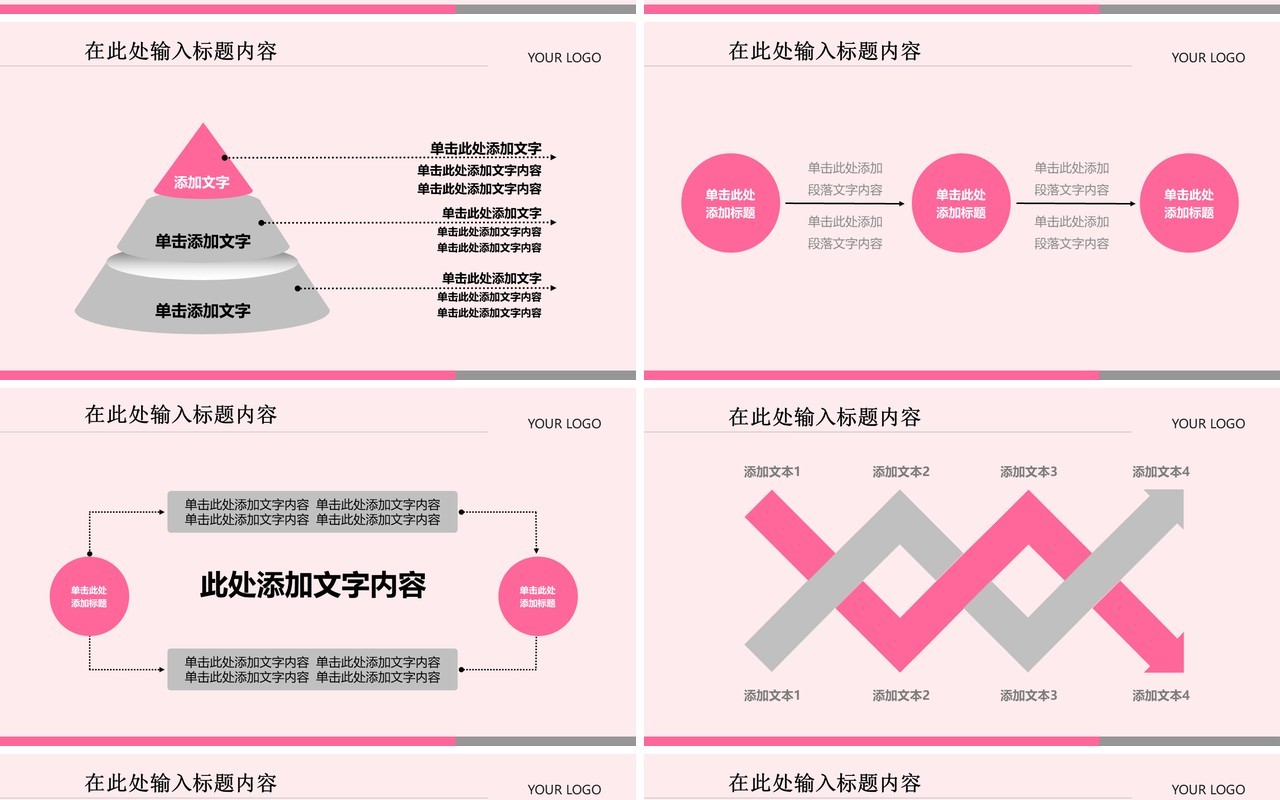 粉色简洁护士护理PPT模板