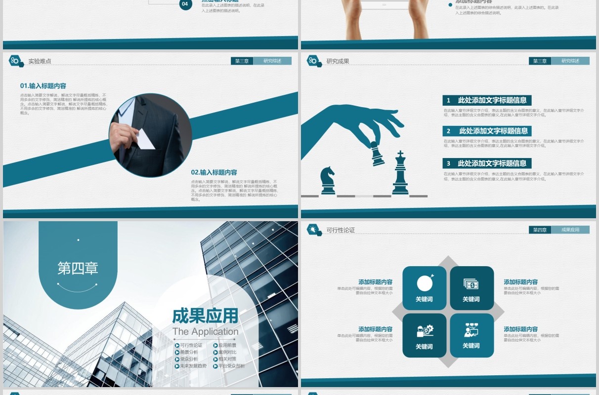 新闻学毕业答辩开题报告PPT模板