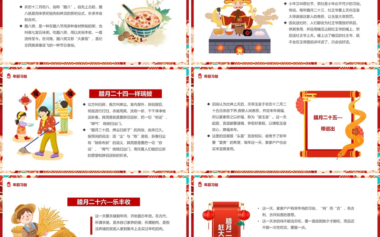 红色中国风2025蛇年习俗介绍PPT模板