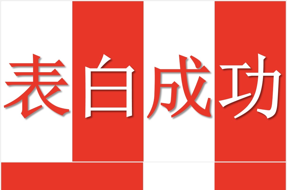 七夕情人节表白求婚快闪视频PPT模板