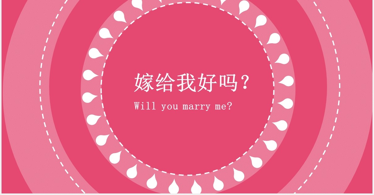 七夕情人节表白求婚快闪视频PPT模板