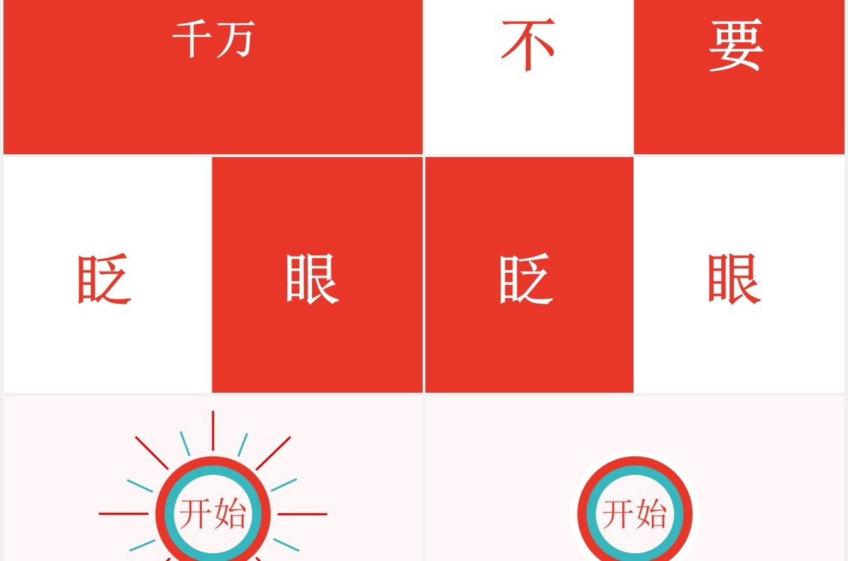 七夕情人节表白求婚快闪视频PPT模板