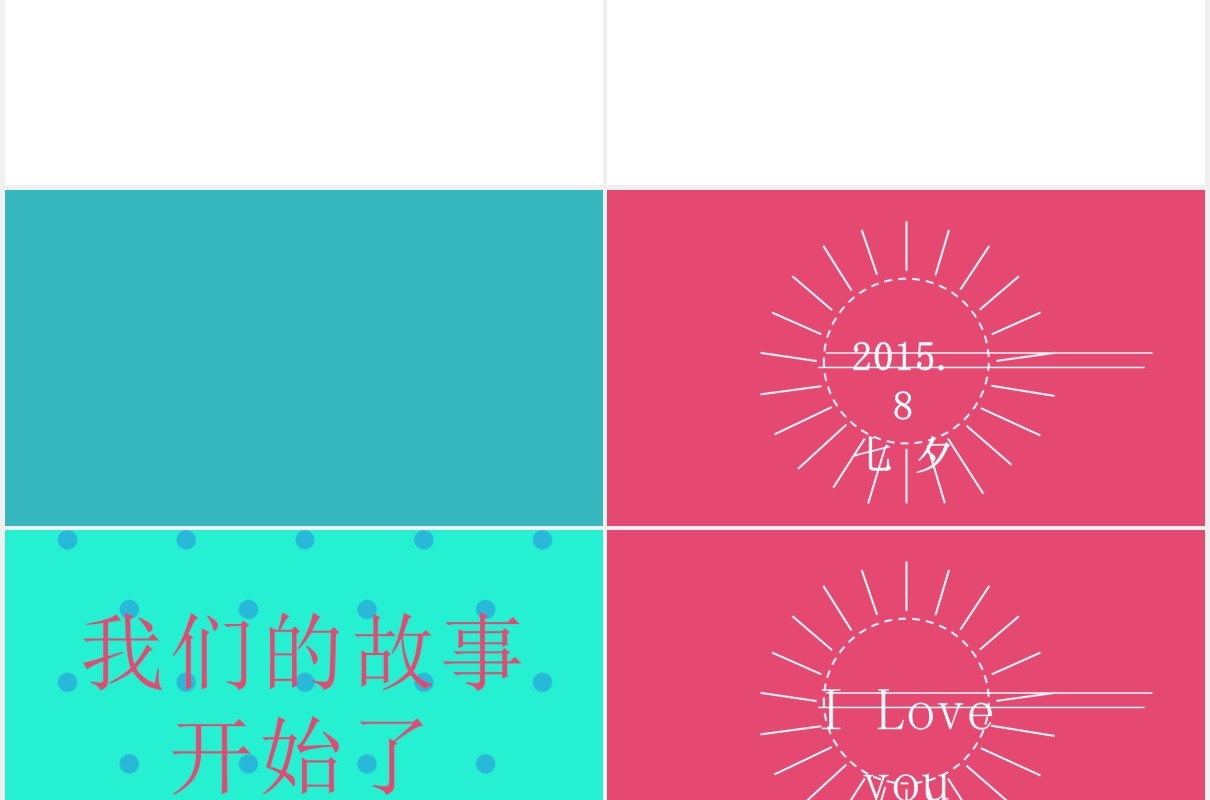 七夕情人节表白求婚快闪视频PPT模板