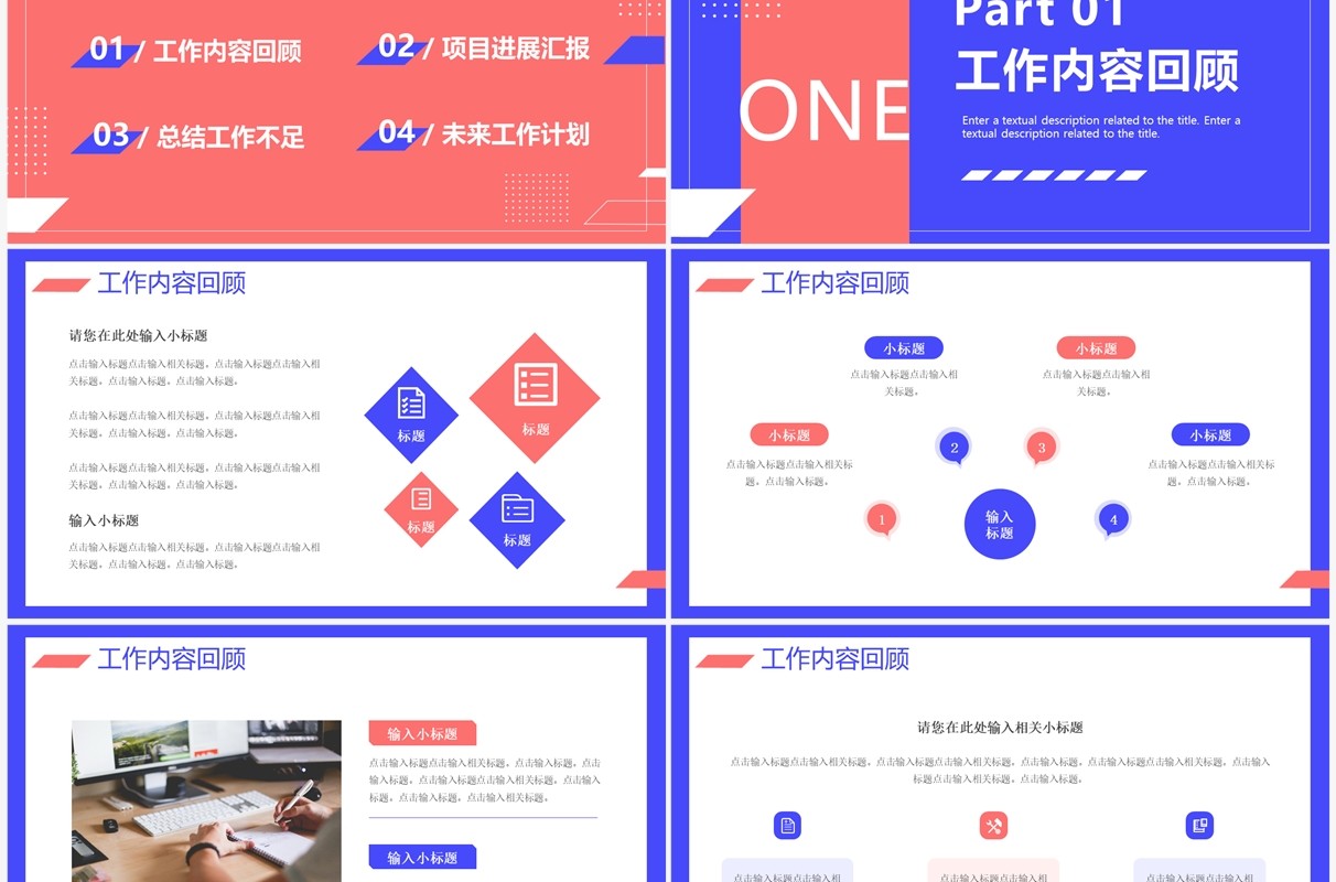 紫色简约风个人述职报告PPT通用模板
