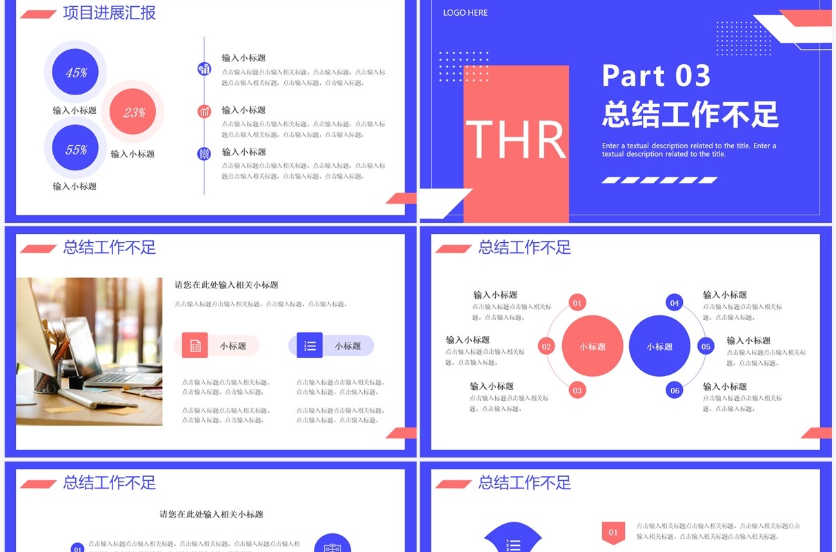 紫色简约风个人述职报告PPT通用模板