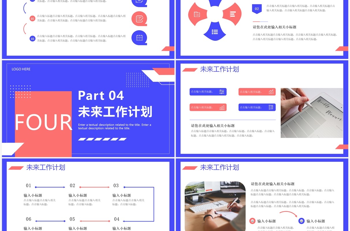 紫色简约风个人述职报告PPT通用模板