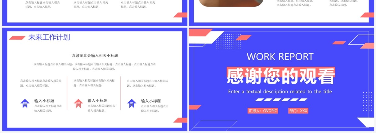 紫色简约风个人述职报告PPT通用模板