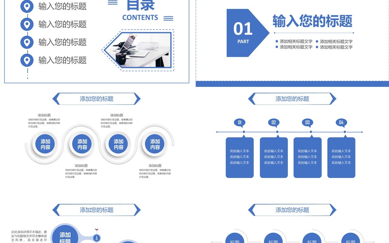 2021公司发展历程企业时间轴大事记PPT模板